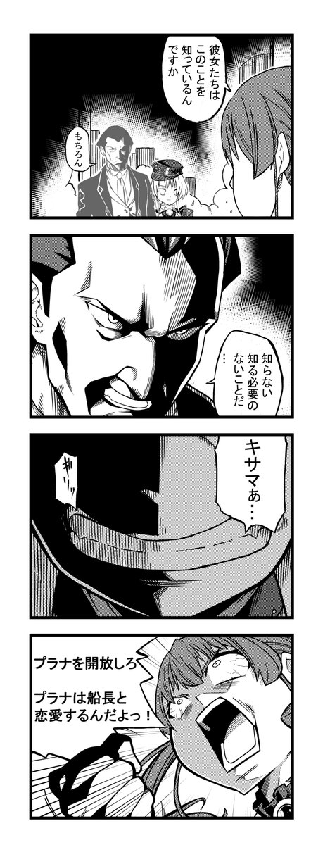 船長の迫真の演技、最高でした
#マリンのお宝 