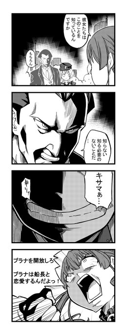 船長の迫真の演技、最高でした
#マリンのお宝 