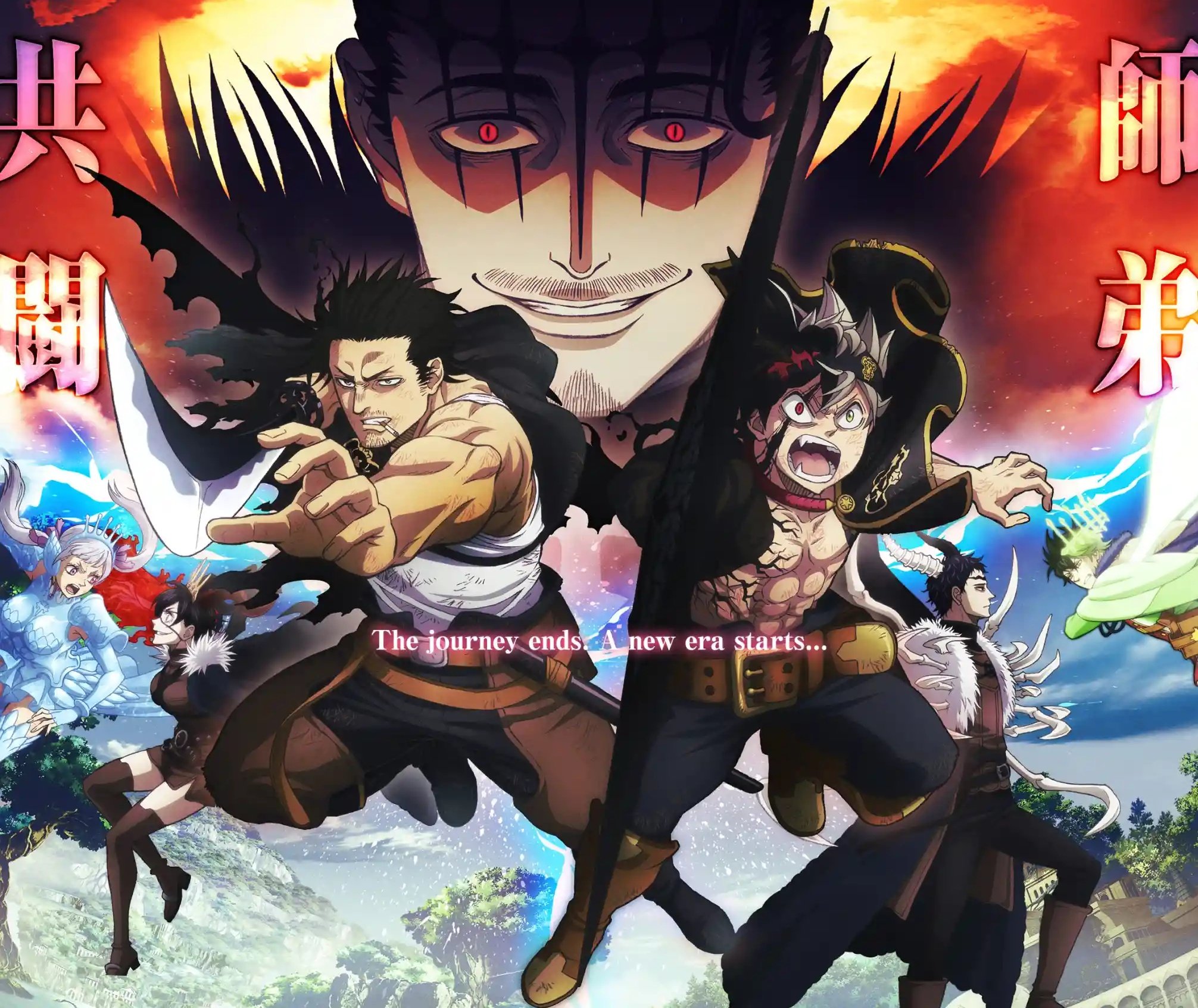 D O N N A The Journey Ends A New Era Starts ブラッククローバー ブラクロ Blackclover T Co Hftyyfy97b Twitter