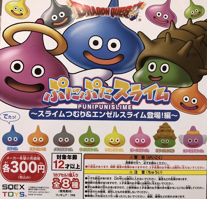 スライムつむりのtwitterイラスト検索結果 古い順