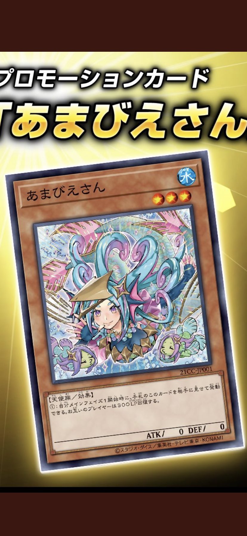 魔堂 遊戯王wikiのあまびえさんの解説頁に大蛇堂さん発見 T Co Jvpyhv0xqu Twitter