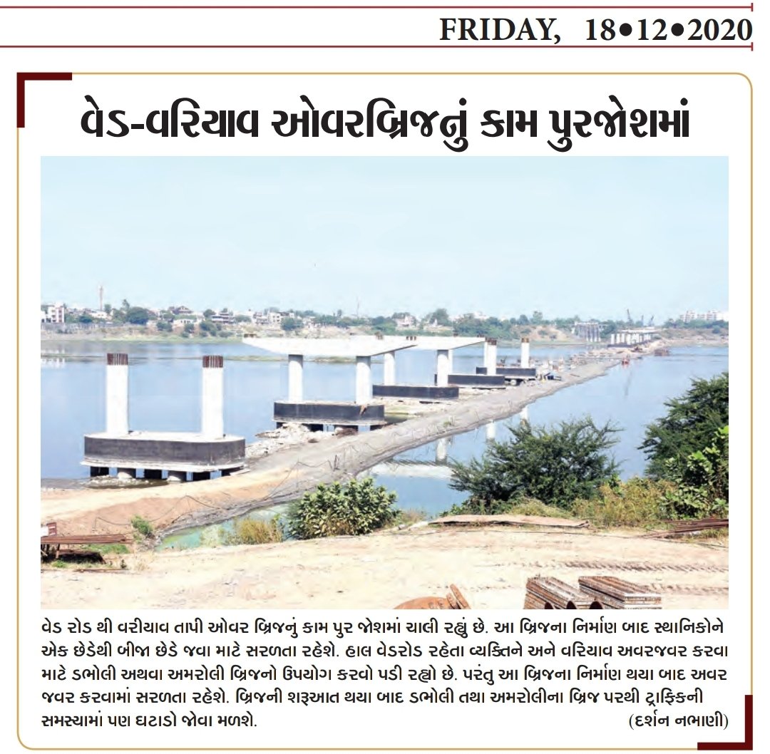 DevelopedSurat's tweet photo. #Pal_Umara_Bridge & #Ved_Variyav_Bridge on #River_Tapi update ..
#તાપી_નદી પરના
#પાલ_ઉમરા_બ્રિજ & #વેડ_વરિયાવ_બ્રિજ
ના #નવા_ફોટો
#Divyabhaskar #SandeshNews #Surat #yes_icc #AthwaZone #RanderZone #KatargamZone @OurSMC @CommissionerSMC @CMOGuj @Nitinbhai_Patel @nitin_gadkari ji https://t.co/1VYjeNjRr6