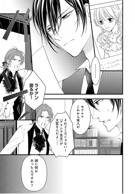 偽りの花嫁令嬢と消えた懐中時計のtwitterイラスト検索結果 偽りの花嫁令嬢と消えた懐中時計のtwitterイラスト検索結果