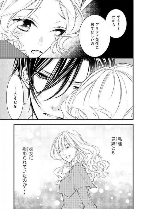 偽りの花嫁令嬢と消えた懐中時計のtwitterイラスト検索結果 偽りの花嫁令嬢と消えた懐中時計のtwitterイラスト検索結果