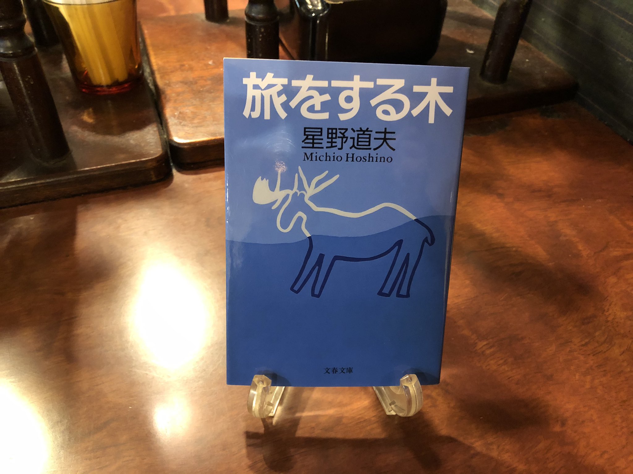 ট ইট র それいゆ さて年末 現実逃避に星野道夫さんの 旅をする木 はいかがでしょうか 東京であわただしく働いているその同じ瞬間 もしかするとアラスカの海で巨大なクジラが飛び上がってるかもしれない それを知っているだけでも人生少しだけ得したように