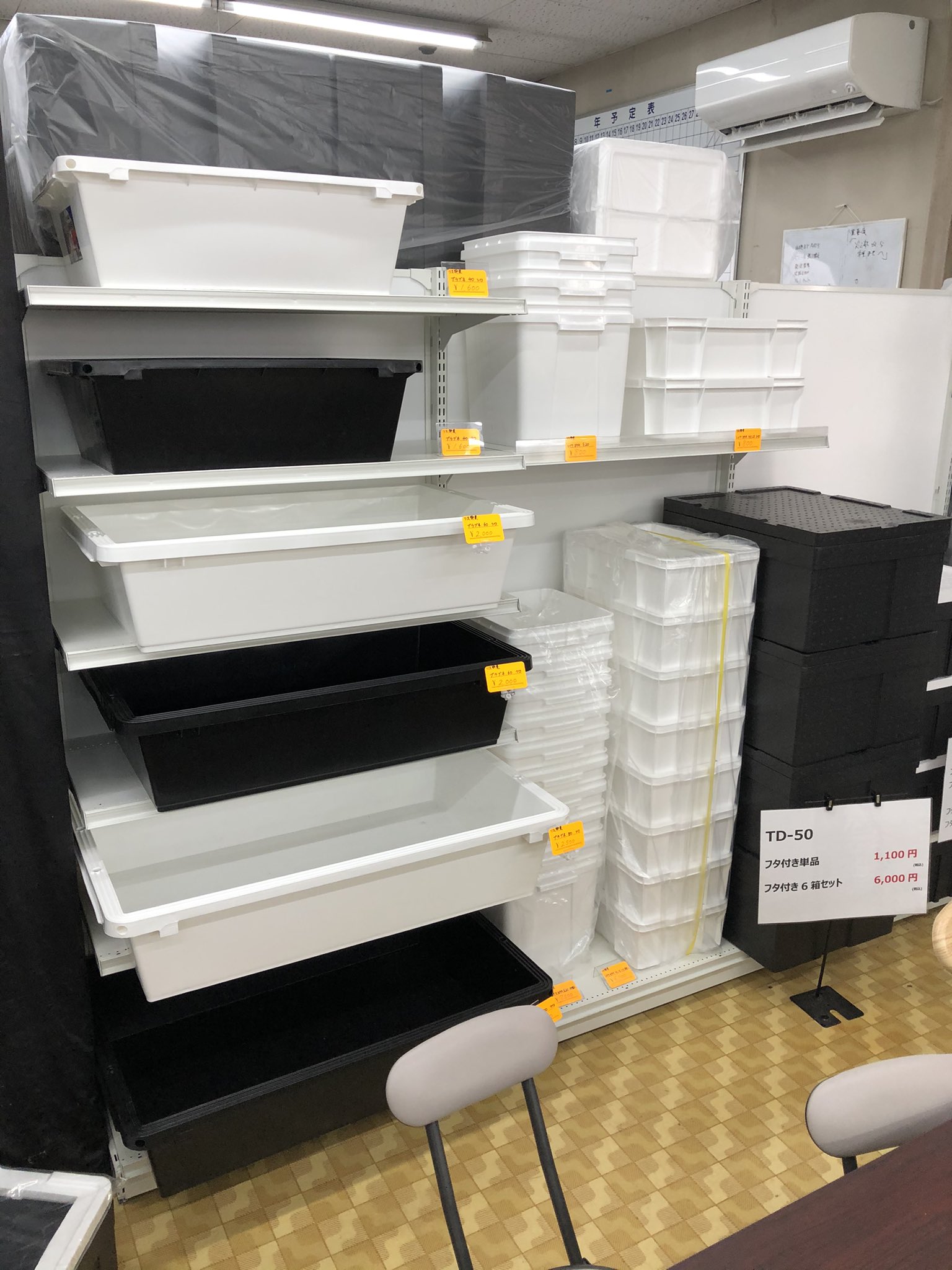 冬のソナタ 超お宝玉手箱 非売品 楽天市場】発砲スチロール 箱 黒 本体とフタのセット 34×25×18cm