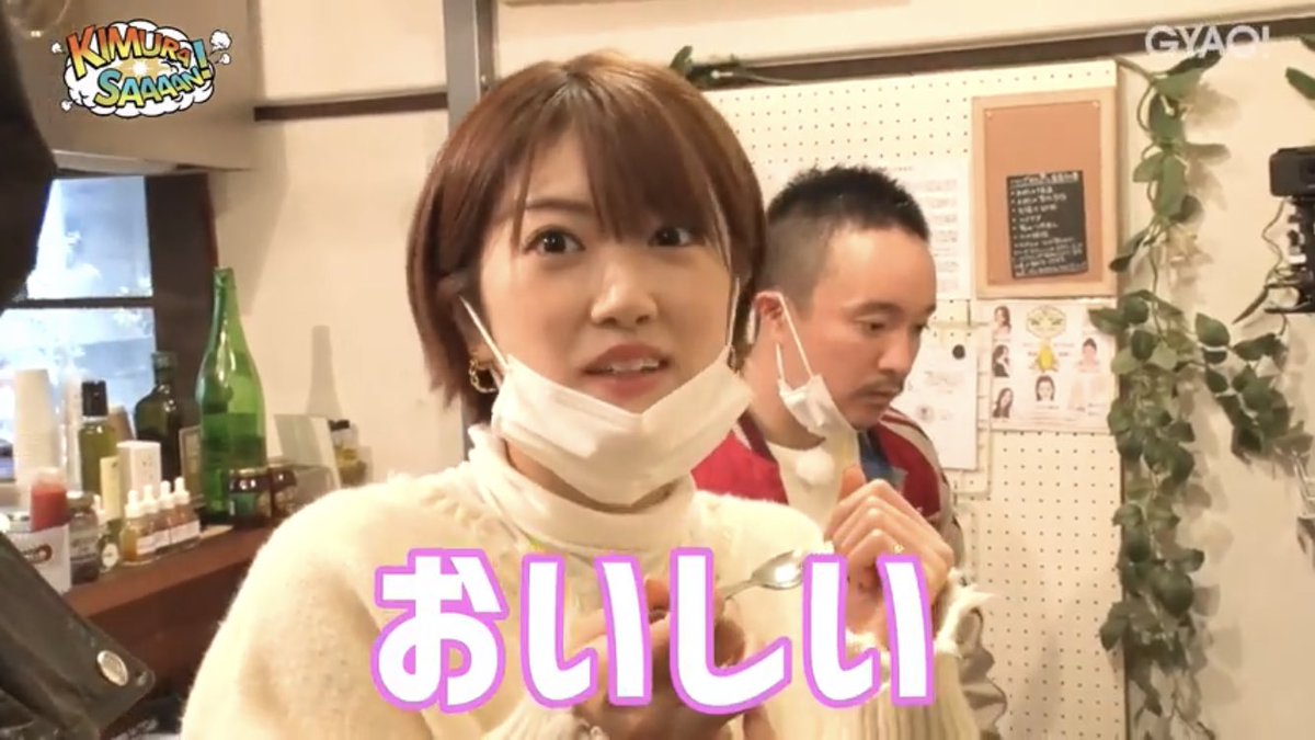 ニョニョ村 木村さ ん 125 今週は谷根千でオリーブオイルとかき氷を堪能 買い物にもかき氷にも夢中になっちゃうキャプテンがかわいいですw ひなちまを巻き込んで濱田岳さんをイジってるところも少年のよう それにしても夢の共演がまだまだ観