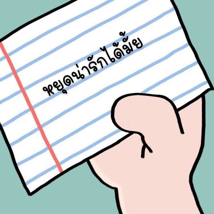 DREXMZ0_T's tweet image. เธรดรวมมีมคนคลั่งรัก🌷✨🌻💕