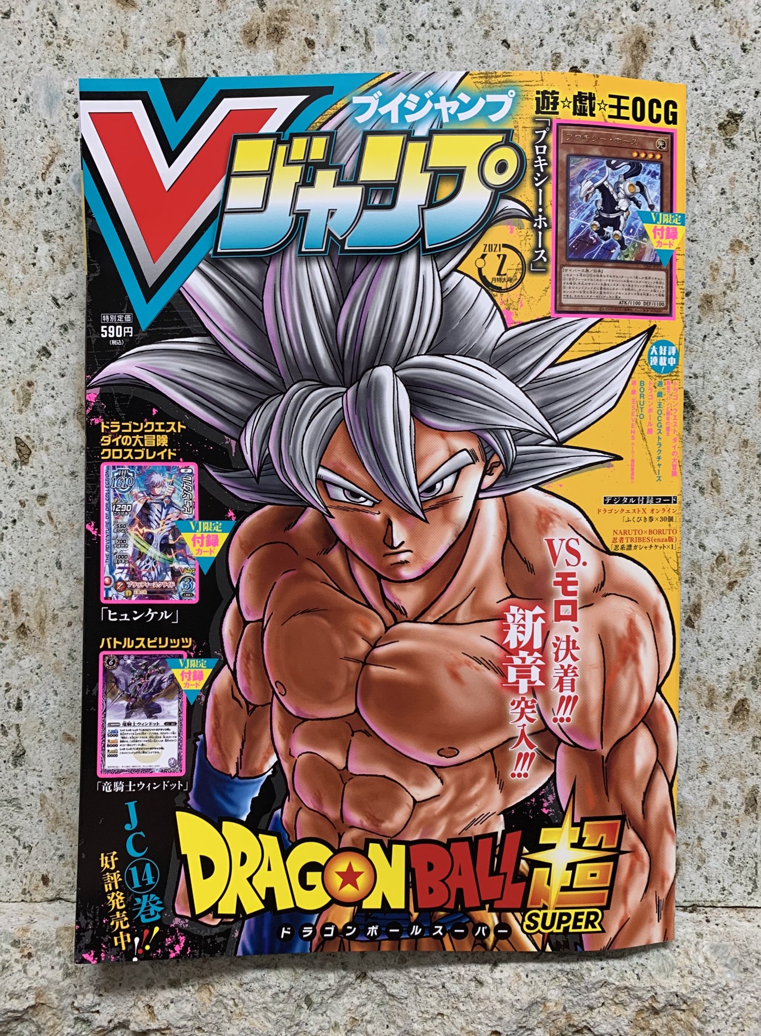 とよたろう Vジャンプ明日発売です 今回は表紙描きました そして 銀河パトロール囚人編完結 新シリーズスタートです 毎月vジャンプを買う習慣をぜひ T Co E6novbpniw Twitter