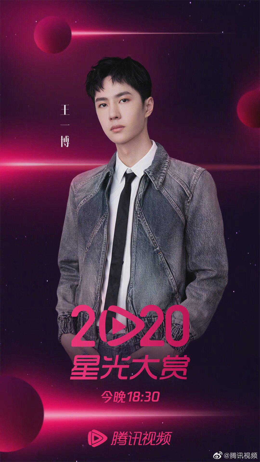 陳情令　王一博最新作　2023星光大賞　写真集 Amazon.co.jp: 限定セール 陳情令 博君一肖 肖戦 王一博「来日方