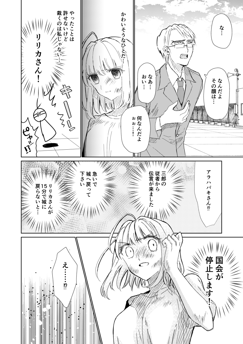 異世界vs医療事務～イセカイイリョウジム～ 第20話 3/3 #漫画 #オリジナル #オリジナル漫画 https://t.co/A05QZn3hG6 