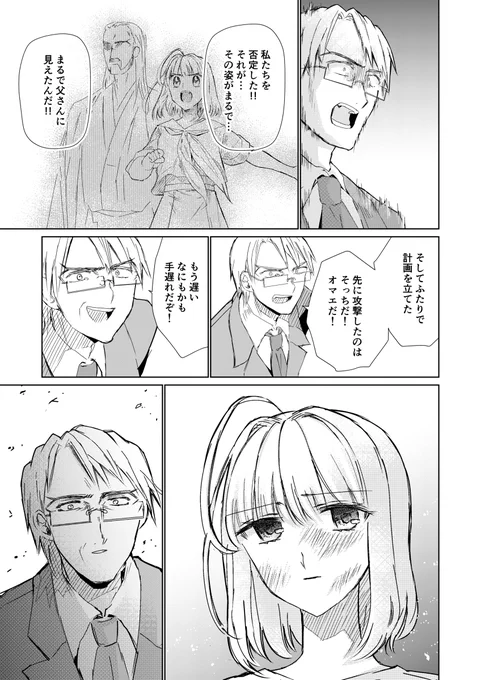 異世界vs医療事務～イセカイイリョウジム～ 第20話 3/3 #漫画 #オリジナル #オリジナル漫画 https://t.co/A05QZn3hG6 