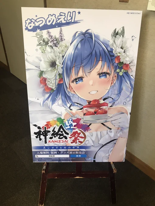 本日名古屋神絵祭サイン会!!会話デッキ用意してません!対戦よろしくお願いします!✌️ 