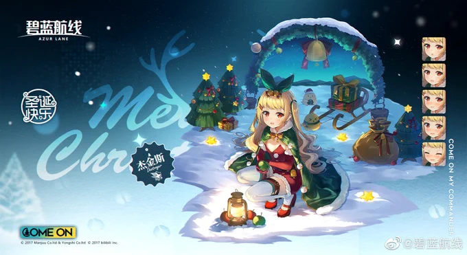 【大陸版アズレン 公式告知情報】

大陸版アズレンにて「駆逐艦 ジェンキンス」のクリスマス衣装が公開されました。

#アズールレーン
#碧蓝航线 