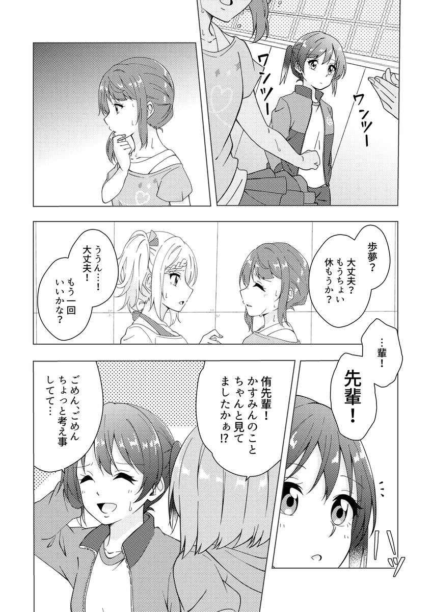 あなぽむ記憶喪失の話⑩
(脱字あったので上げ直しです) 