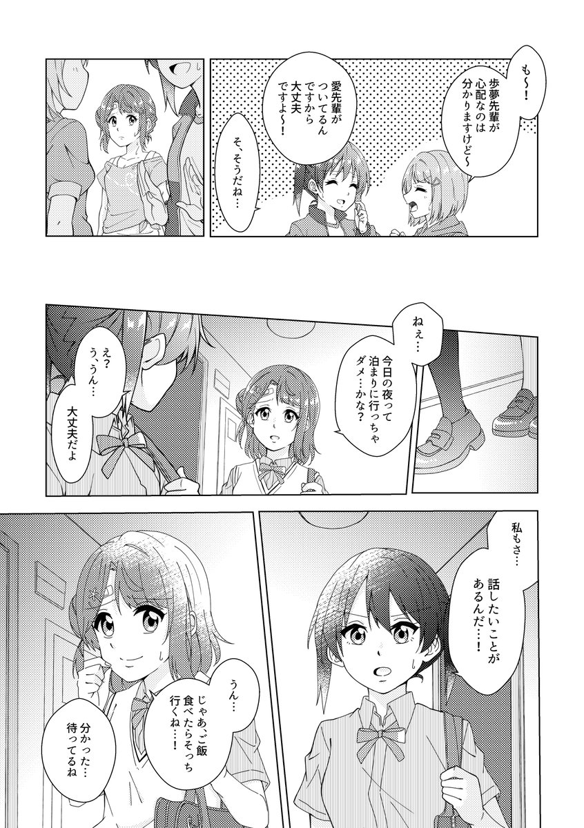 あなぽむ記憶喪失の話⑩
(脱字あったので上げ直しです) 