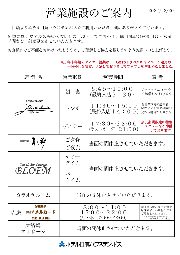 ホテル日航ハウステンボス Nikkohtb Twitter ホテル日航ハウステンボス Nikkohtb Twitter