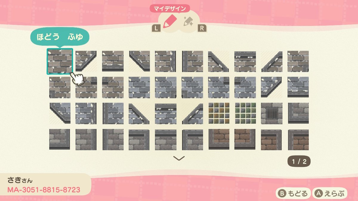 تويتر 音ノ葉 على تويتر レンガ道の色を変えてみました ご自由にお使いください 自分のマイデザ見て思った事 ほとんど 歩道だな 笑 あつ森 あつまれどうぶつの森 マイデザイン マイデザイン道 マイデザ配布 T Co 8r1unrg0qb