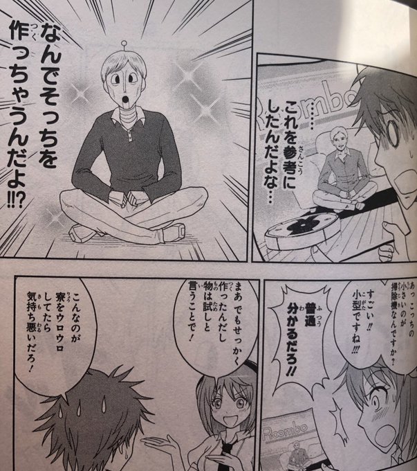 津尾 尋華 Utikirimanga さんのマンガ一覧 40ページ ツイコミ 仮 津尾 尋華 Utikirimanga さんのマンガ一覧 40ページ ツイコミ 仮
