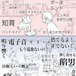 現実は残酷･･･!「子供部屋」の理想と現実を比較した、一枚のイラストが話題に!