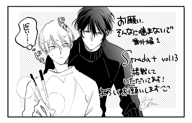 お願い、そんなに噛まないで （参号ミツル🧸 on X: 
