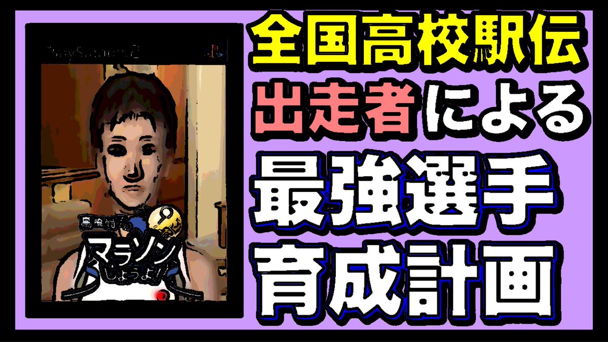 ギヤウキ そしてその後に高橋尚子のマラソンしようよシリーズを見てみましょう ギヤウキ そしてその後に高橋尚子のマラソンしようよシリーズを見てみましょう
