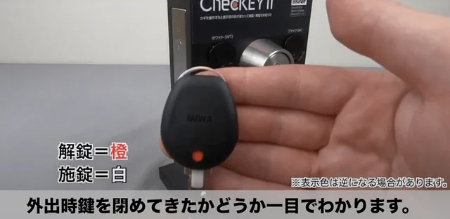 不安を解消、家のカギを閉めたかわかる便利グッズが登場！