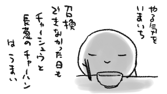 12月20日だとかそんな世迷い言事信じたくないですね 