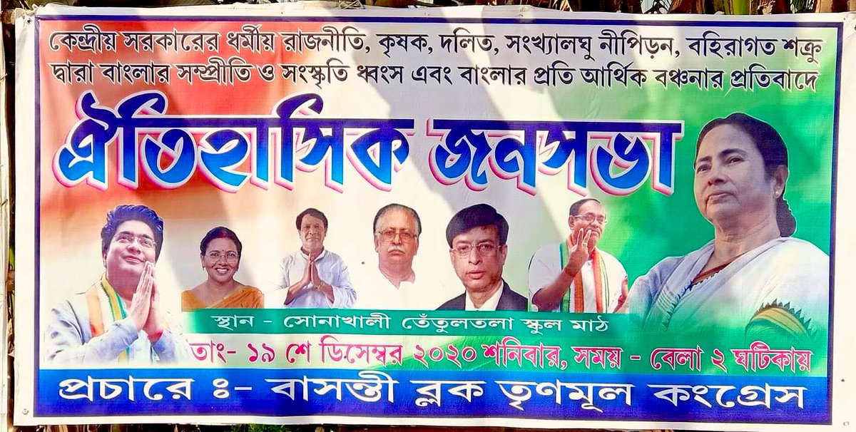 Central govt has been sowing the seeds of hatred through communal laws, crushing the principles of democracy by ignoring the voice of millions of farmers and leading towards autocracy. People of Bengal raise their strong voice against such policies and attitude of central govt.