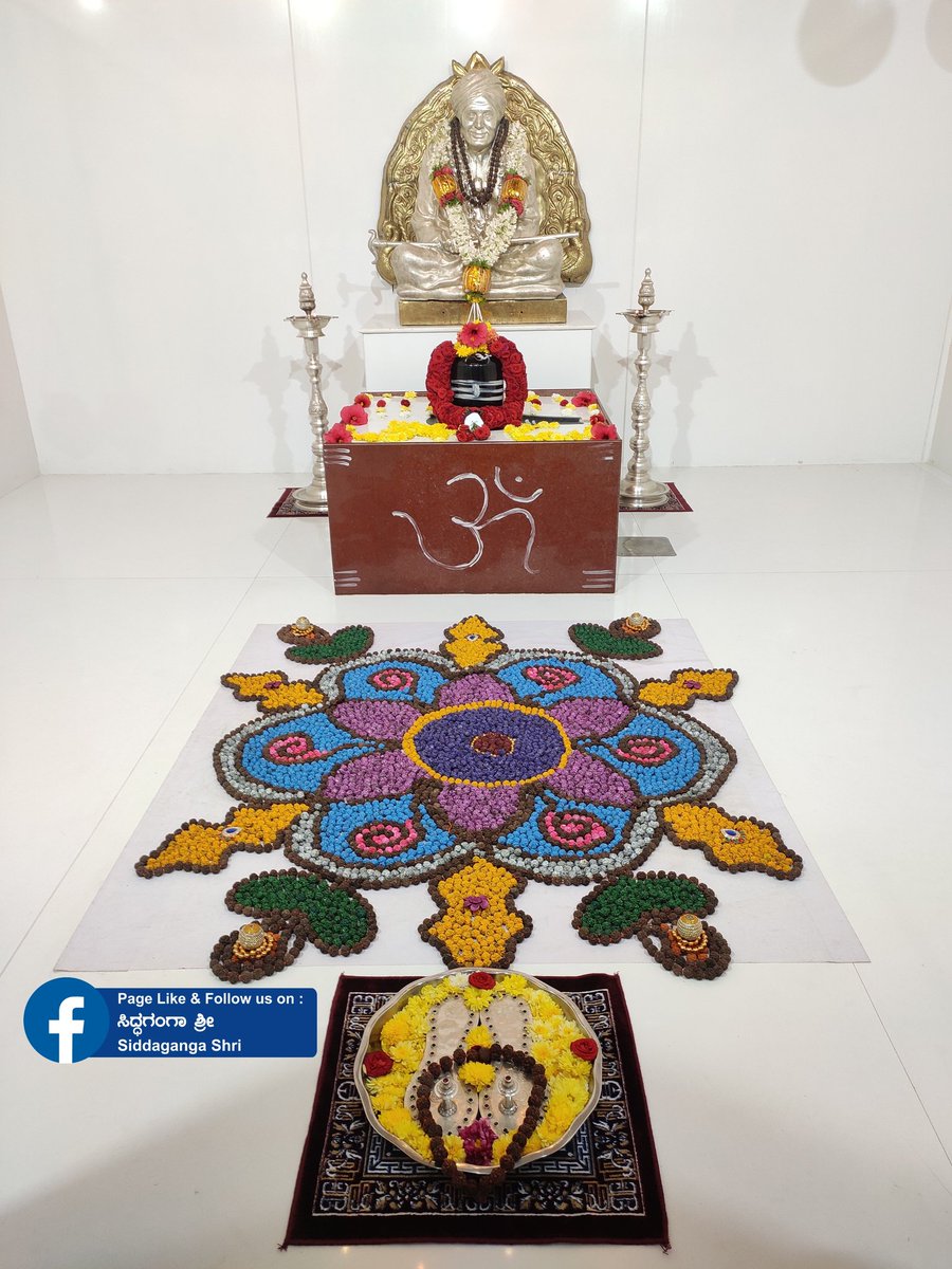 HaralurP's tweet photo. ಪರಮಪೂಜ್ಯ ಡಾ||ಶ್ರೀಶ್ರೀಶ್ರೀ ಶಿವಕುಮಾರ ಮಹಾಶಿವಯೋಗಿಗಳವರ ಮಹಾಸಮಾಧಿಯ "700".ನೆಯ ದಿನದ ಗದ್ದುಗೆಯ ರುದ್ರಾಕ್ಷಿಯ ಅಲಂಕಾರ
20/12/2020 ಭಾನುವಾರ https://t.co/UUCpyyTof3