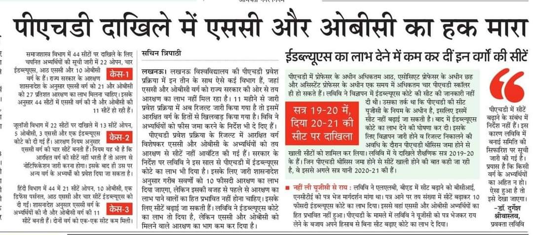 KanojiaPJ's tweet photo. उत्तरप्रदेश के SC/OBC समाज को जागना चाहिए ये धर्म की अफ़ीम देकर आप लोगों का अधिकार छीन रहे हैं। अब भी मौका है जागो वरना कल ये आपकी ज़मीन-खेत भी छीन कर आपको अपने ही मुल्क में बंधुवा मजदूर बना देंगे। https://t.co/41reE7t1dM