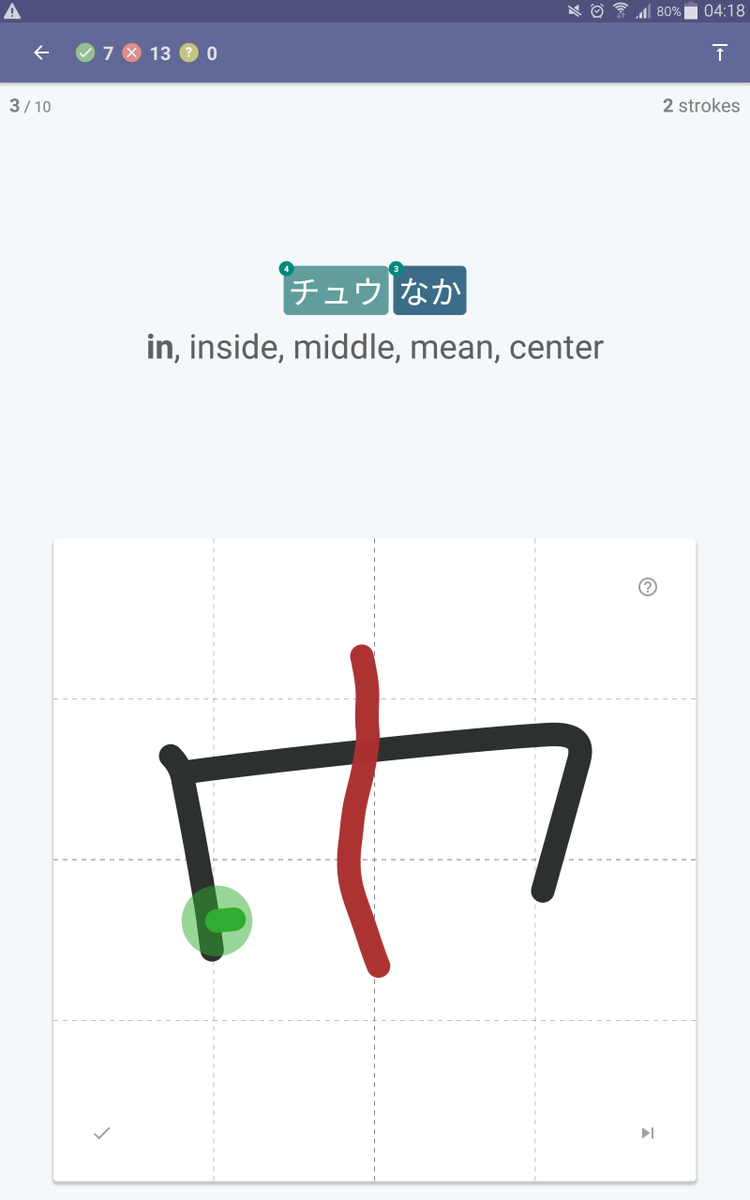お茶豆 今日のおすすめは Japanese Kanji Study 漢字学習 と言うアプリ です T Co Rcdhkbagz3漢字をよく説明する 書く練習で書き方をまっすぐ直します 発音 言葉 文のクイズもあります 実は自分が 漢字はきらいだけどこのアプリで勉強はいい お茶豆 今日のおすすめは Japanese Kanji Study 漢字学習 と言うアプリ です T Co Rcdhkbagz3漢字をよく説明する 書く練習で書き方をまっすぐ直します 発音 言葉 文のクイズもあります 実は自分が 漢字はきらいだけどこのアプリで勉強はいい