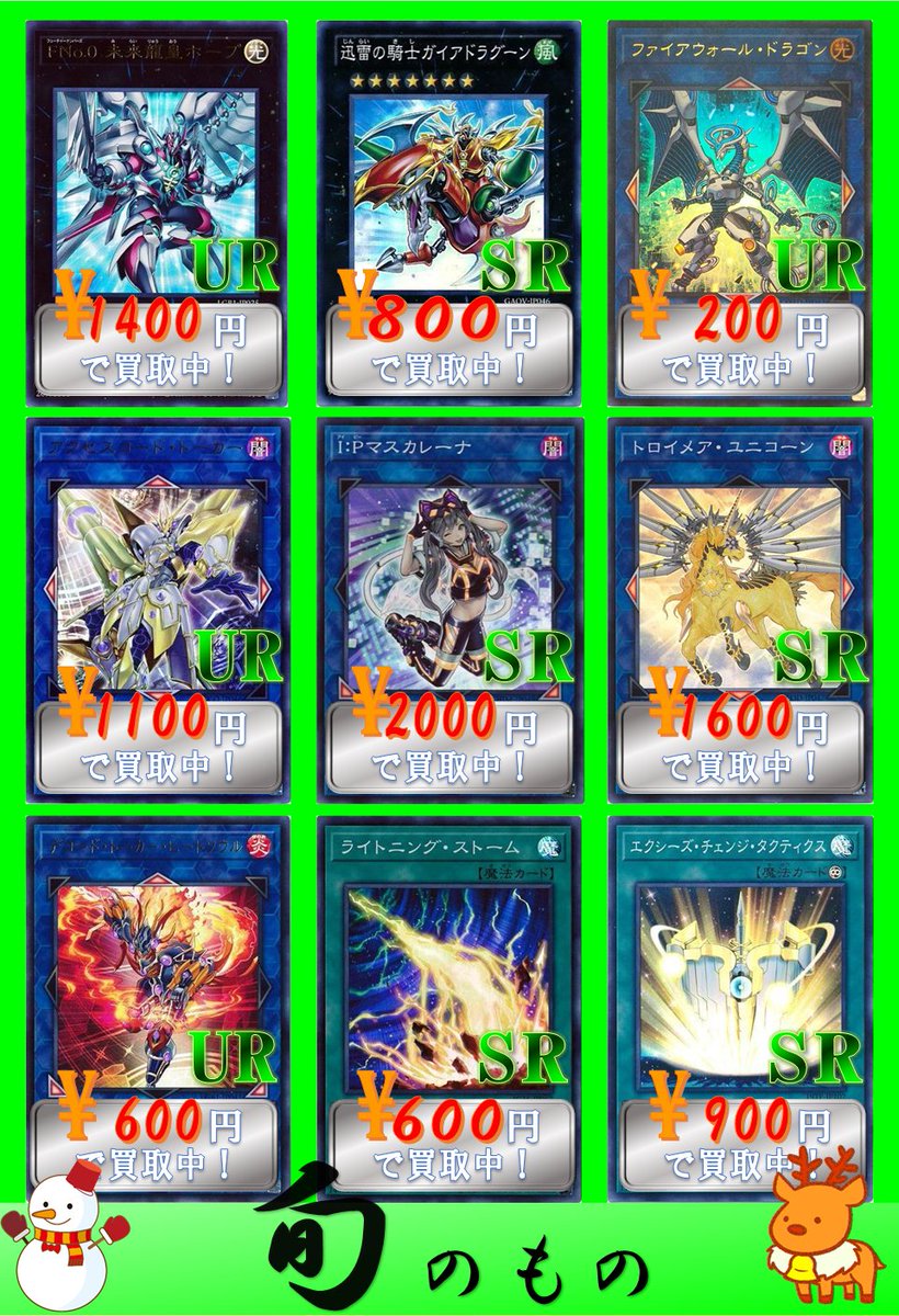 イエローサブマリン マジッカーズ ハイパーアリーナ 遊戯王強化買取情報 当店限定 遊戯王 緊急 数量限定 マイクロコーダー 450 ティオの蟲惑魔 600 ガーデンローズメイデン 1 600 ダウナードマジシャン Sr 800 Ipマスカレーナ 2 000 トロイ