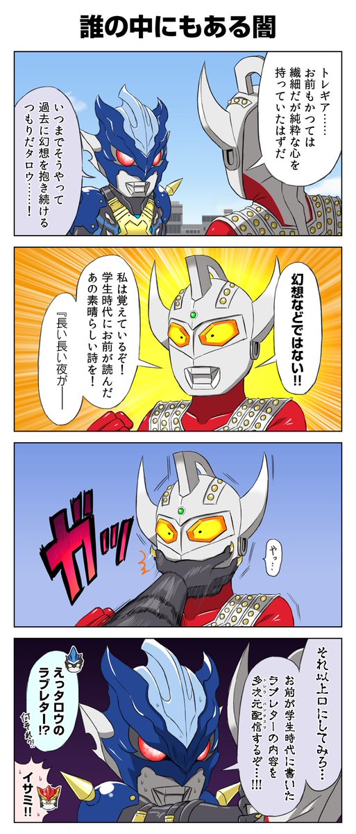 トレギア再掲
その2 