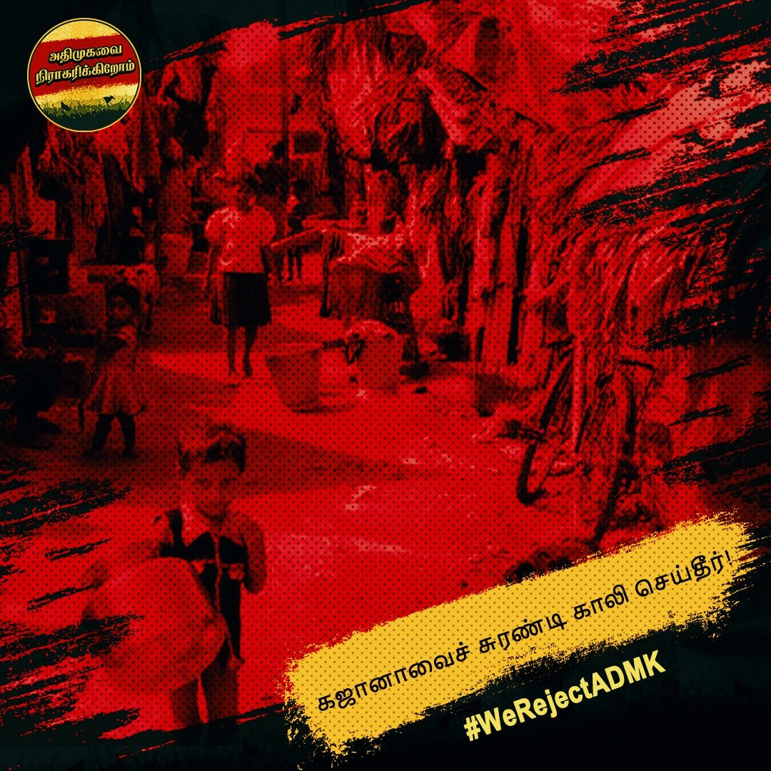 ThatheyuPremku1's tweet photo. #WeRejectADMK https://t.co/gxYZbZZGNZ