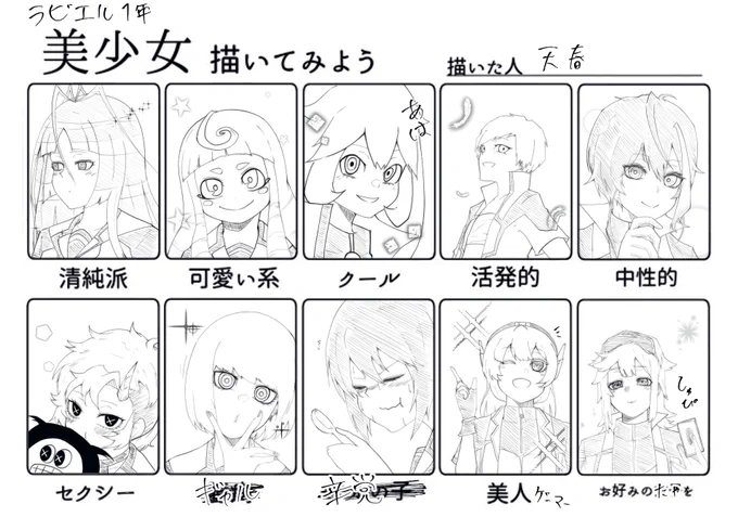 @diceda_kabe
ラビエル1年女子。ここだけでオッドアイ(1人カラコン)と左利きが3人いる。 