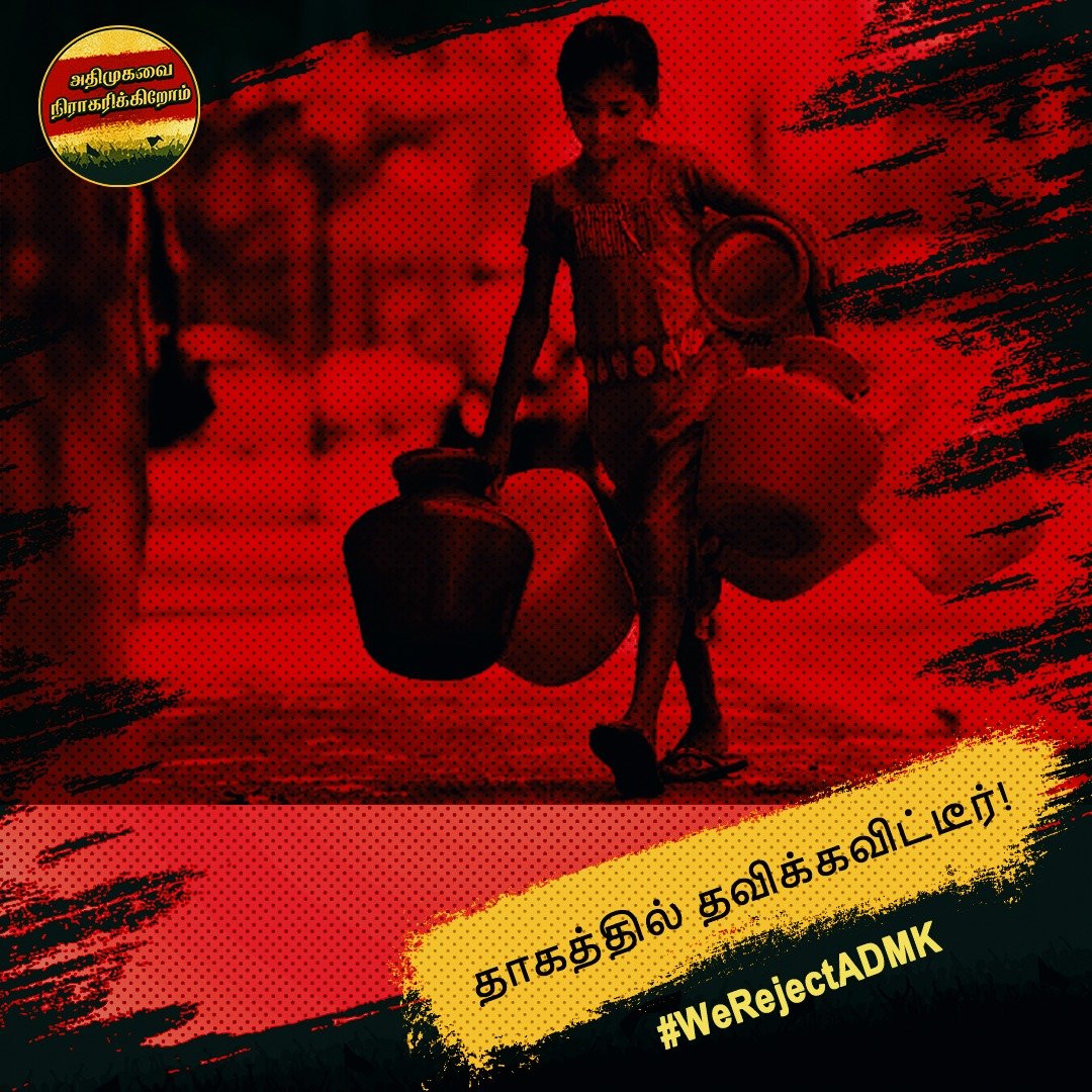 ThatheyuPremku1's tweet photo. #WeRejectADMK https://t.co/06ymc04Le1