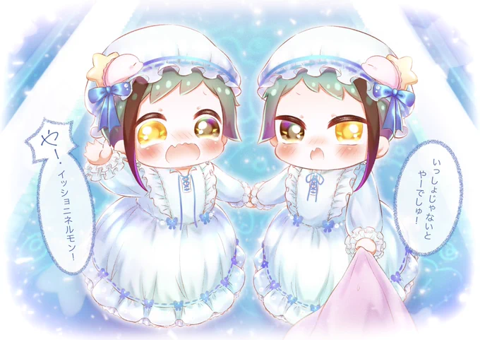 ⚠ちょっとした??と??と
    女の子っぽい格好要素⚠

3秒後
稚魚?「ヤダヤダヤダヤダーーーーー!!!!コエビチャントイッショ二ネルモンーーー!!!!!('இ□இ`。)°」
稚魚?「いっしょにねんねしゅるってゆったでしゅ!!(`;ω;')」
#稚魚パジャパジャ 