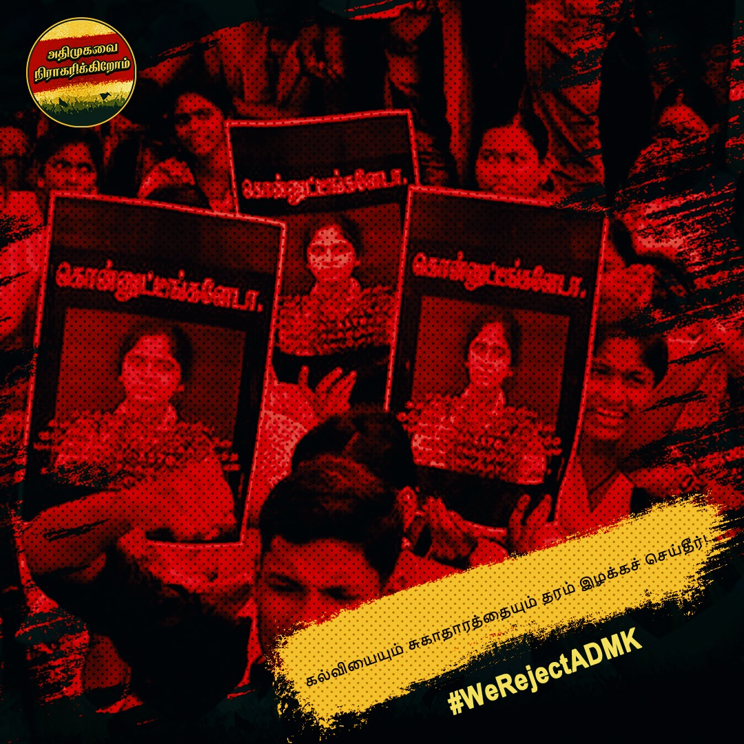 ThatheyuPremku1's tweet photo. #WeRejectADMK https://t.co/E7KIbNgzxB