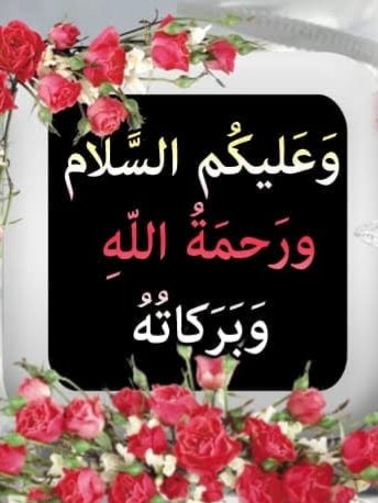 shamimg1's tweet photo. @Shahidmasooddr یااللّٰه حق کو کامیاب باطل کوناکام فرما

وہ ٹوٹنے نہیں دے گا صبر کا سلسلہ
وہ کن فرمائےگا اور معجزہ ھو جائےگا

 اللّٰه پاکستان پاکستا آرمی عمران خان اورآپکی تمام مُشکلات دورفرمائےبدمعاشیہ کی سازشوں اور شر سےمحفوظ رکھے

 یااللّٰه بدمعاشیہ کو دھبڑ دوس فرما
۔ https://t.co/B09sXh9xVh