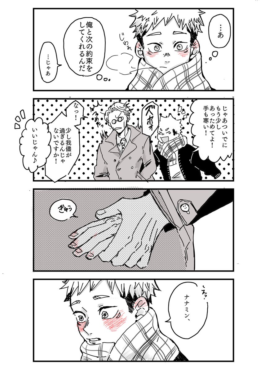 冬の七虎
冬が苦手な?杖が、少し冬が好きになる話 