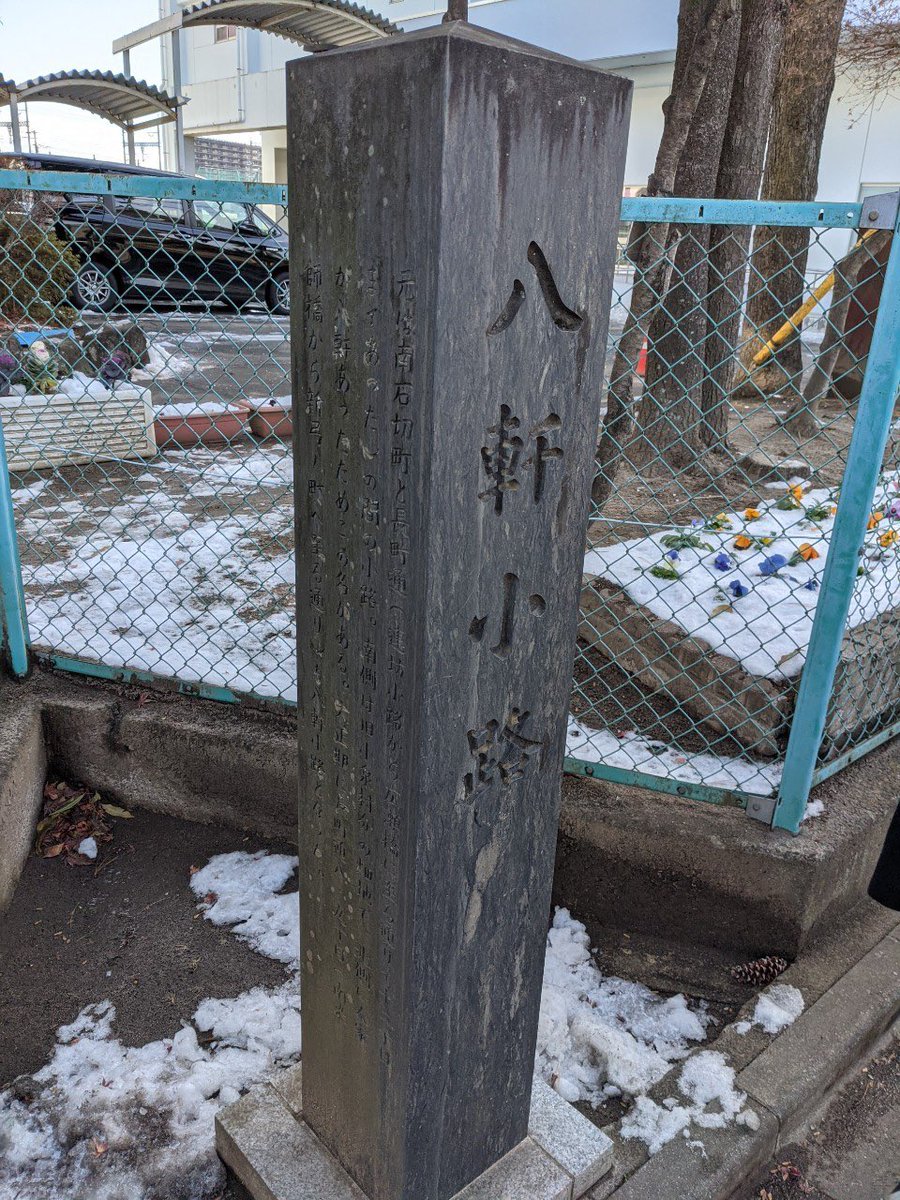 2020.12.19
フンボルトチーム
FW 河原町駅周辺
〜仙台城下町の名残を見つけよう〜

#まちの全てが教材となる