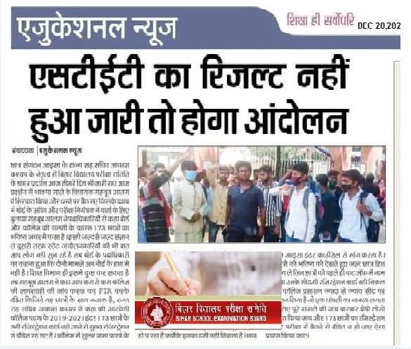#Patna: प्रशासन के उदासीन रवैया के खिलाफ़ 29 दिसंबर को STET अभ्यर्थी करेंगे आंदोलन।
<a href="/AshokChoudhaary/">Dr. Ashok Choudhary</a> <a href="/sanjayjavin/">Sanjay Kumar</a> <a href="/BiharEducation_/">Education Department, Bihar</a> <a href="/officialbseb/">Bihar School Examination Board</a> 
<a href="/ETVBharatBR/">ETVBharat Bihar</a> <a href="/Sukanya_Anchor/">Sukanya Anchor</a> <a href="/rajdevpanday/">Raj dev pandey</a> <a href="/RajeshRathorre1/">Rajesh Rathorre</a> <a href="/yadavtejashwi/">Tejashwi Yadav</a> <a href="/ChitranjanGaga1/">Chitranjan Gagan</a> <a href="/UtkarshSingh_/">Utkarsh Singh</a>