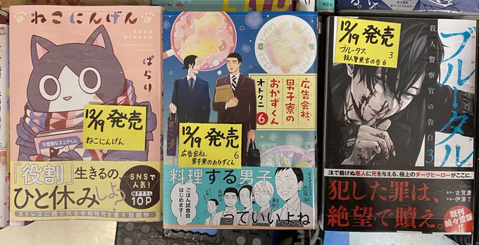 ヴィレッジヴァンガード ルミネ川越店 S Recent Tweets 6 Whotwi Graphical Twitter Analysis