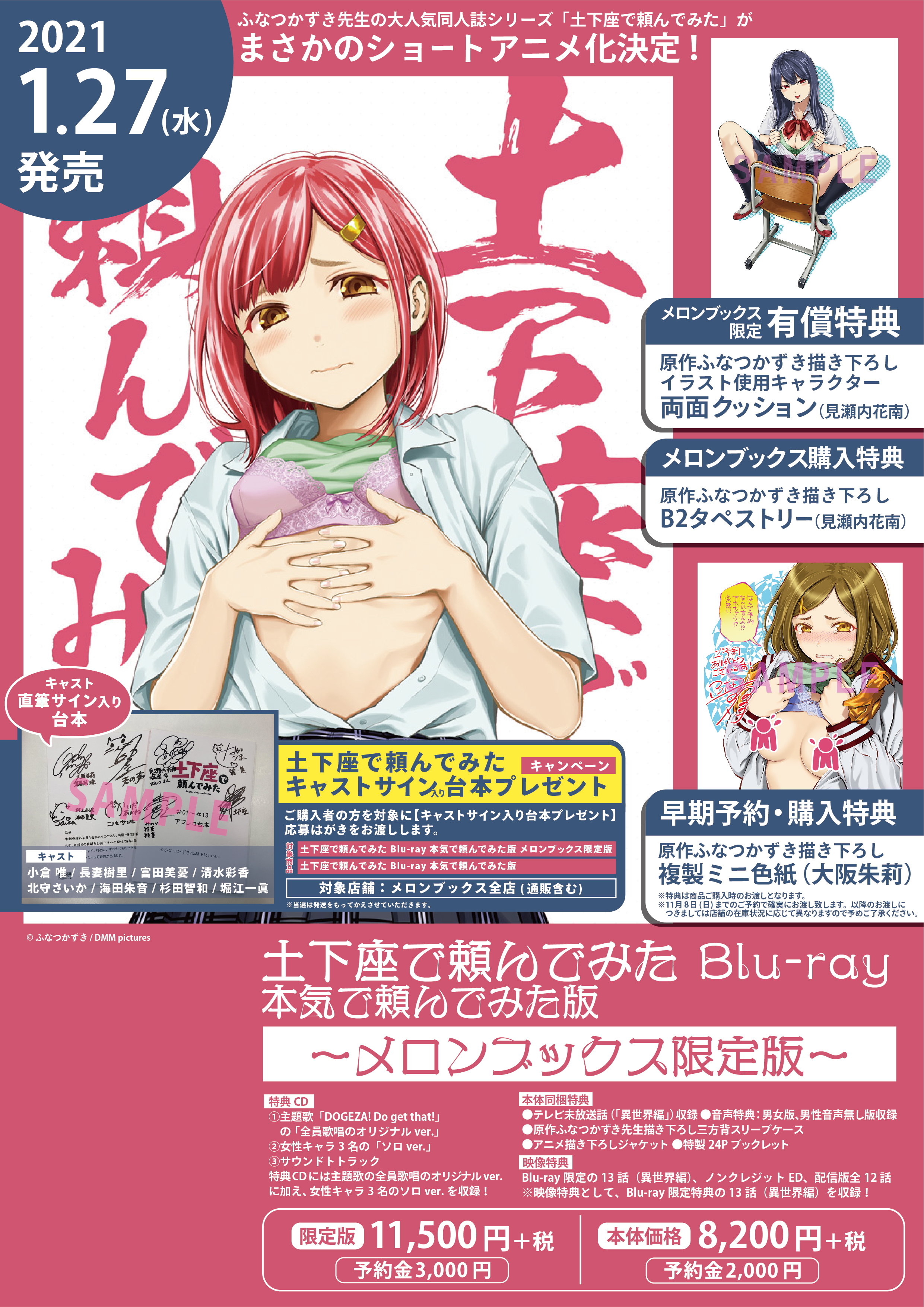 激安通販 Dmm Pictures 土下座で頼んでみた 本気で頼んでみた版 Blu Ray 国内アニメ Stfparishschool Org