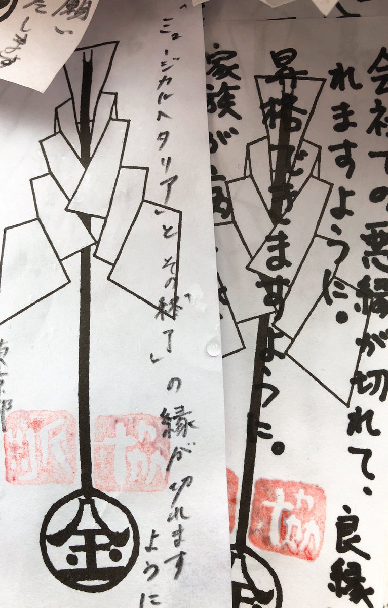ヘタライの時、朝7時から安井金比羅宮で縁切ってきただけあった。縁切り神社本物すぎる・・・ 