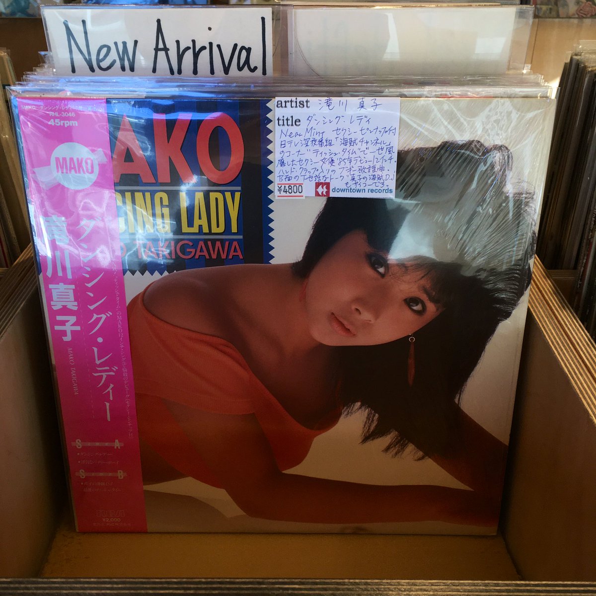 滝川真子の画像 。  舌足らずな歌声もキュート、時代が追いついた感あるナイスなブギー歌謡です。 B面の下世話トーク ...