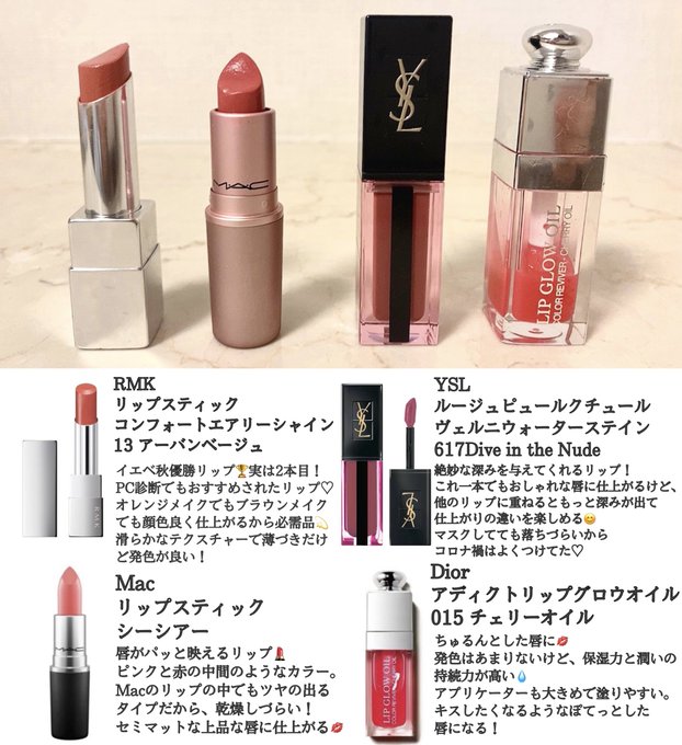 デパコス の評価や評判 感想など みんなの反応を1日ごとにまとめて紹介 ついラン