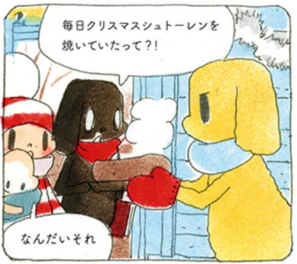 オチビサンに登場する食いしん坊、パンくい。
そんなパンくいが、この季節に毎日作って毎日食べている
シュトーレンのレシピが #オチビの台所 で公開されました‼️
ゆっくりクリスマスを過ごされる方も多そうな
今年のクリスマス。
手作りシュトーレンでお楽しみください✨
https://t.co/3V889PD2fy