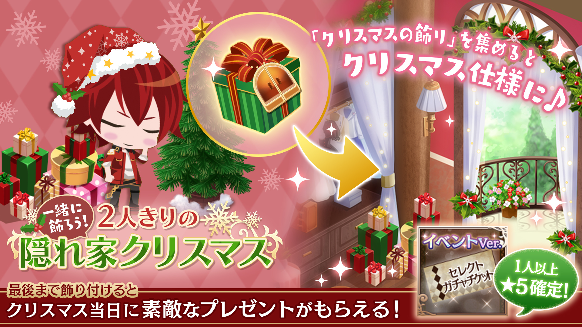 夢王国と眠れる100人の王子様 公式 隠れ家 クリスマスの飾り を21個集めて クリスマス当日に イベントver チケット をもらおう 12 21 月 5 00より かけこみミッション がスタート 飾りを集めるラストチャンスです さらに明日からは 王子